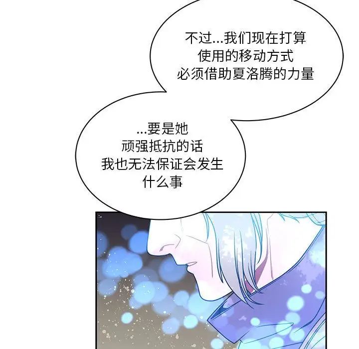 亲爱的你-Liebling!第43话