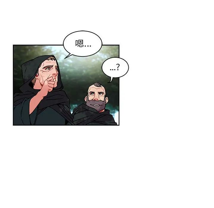 親愛的你-Liebling！第43話