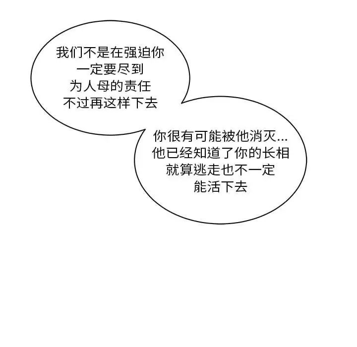 亲爱的你-Liebling!第43话