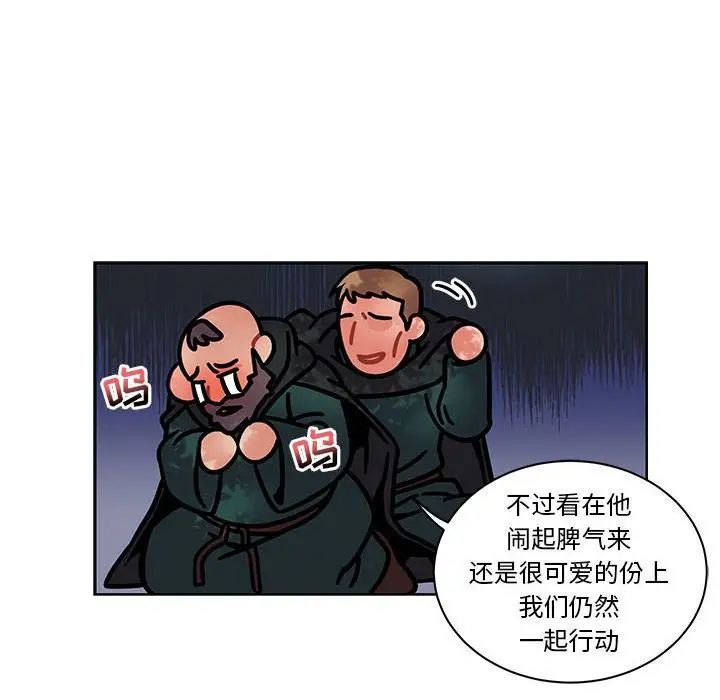 亲爱的你-Liebling!第43话