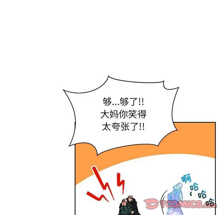 亲爱的你-Liebling!第43话