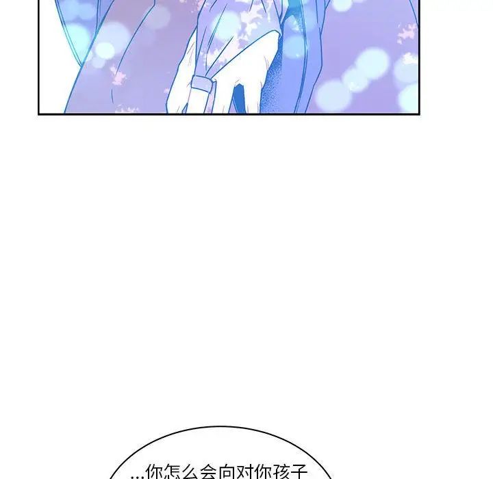 亲爱的你-Liebling!第43话