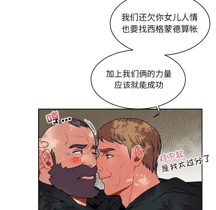 亲爱的你-Liebling!第43话