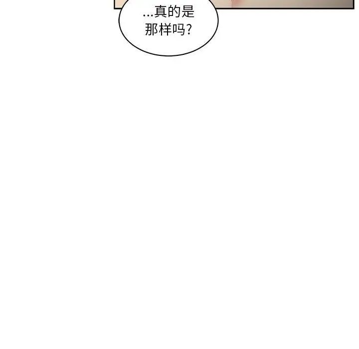 親愛的你-Liebling！第43話