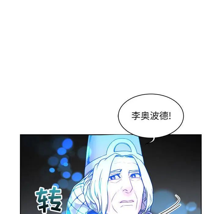 亲爱的你-Liebling!第43话