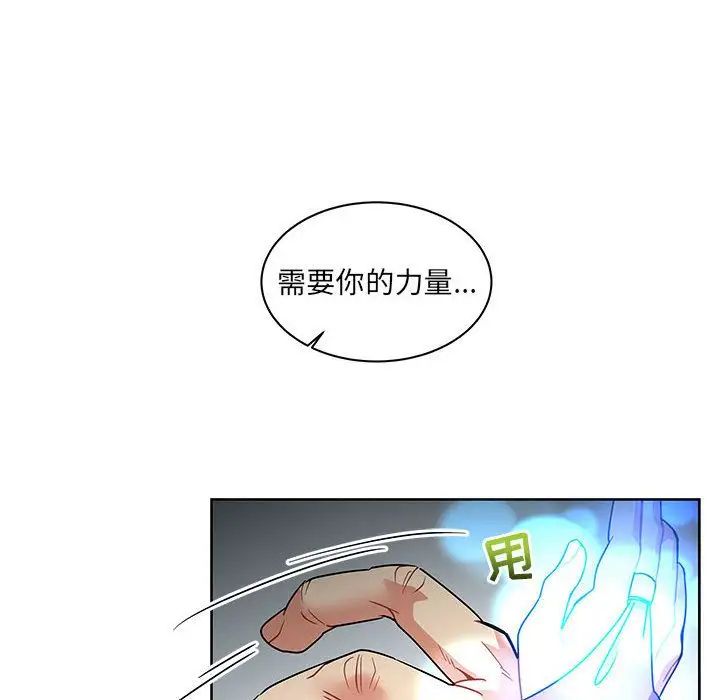 親愛的你-Liebling！第43話