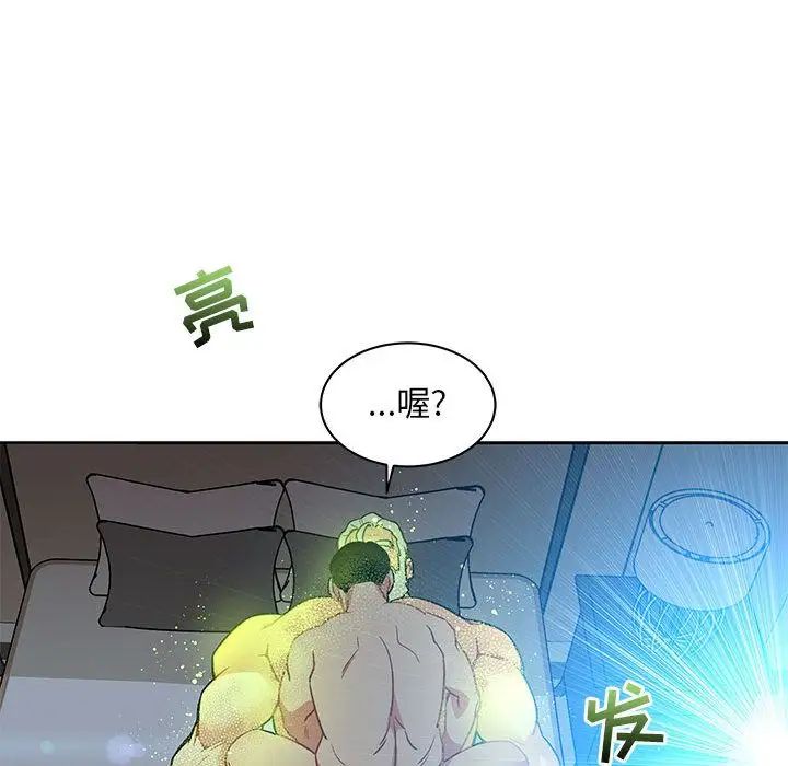 親愛的你-Liebling！第43話