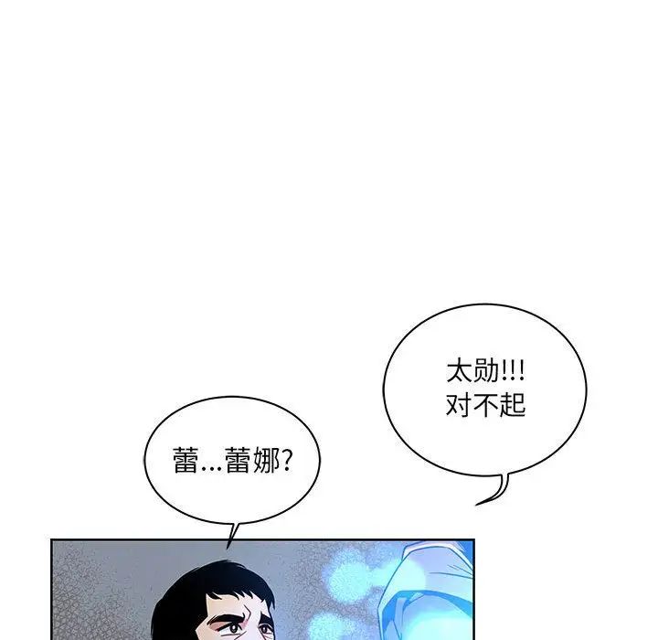 亲爱的你-Liebling!第43话