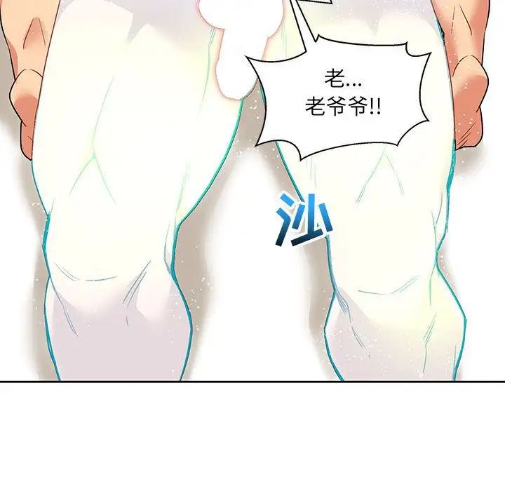 亲爱的你-Liebling!第43话