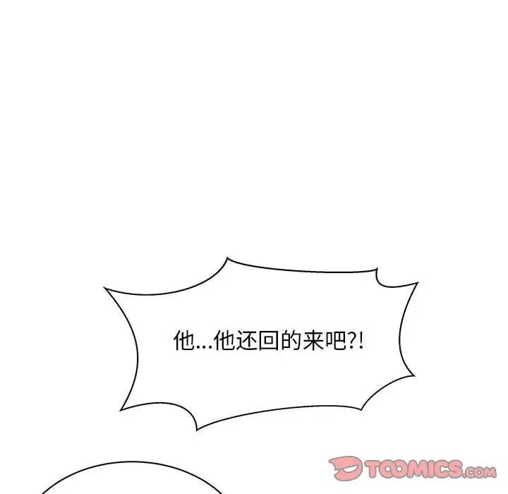 亲爱的你-Liebling！第43话