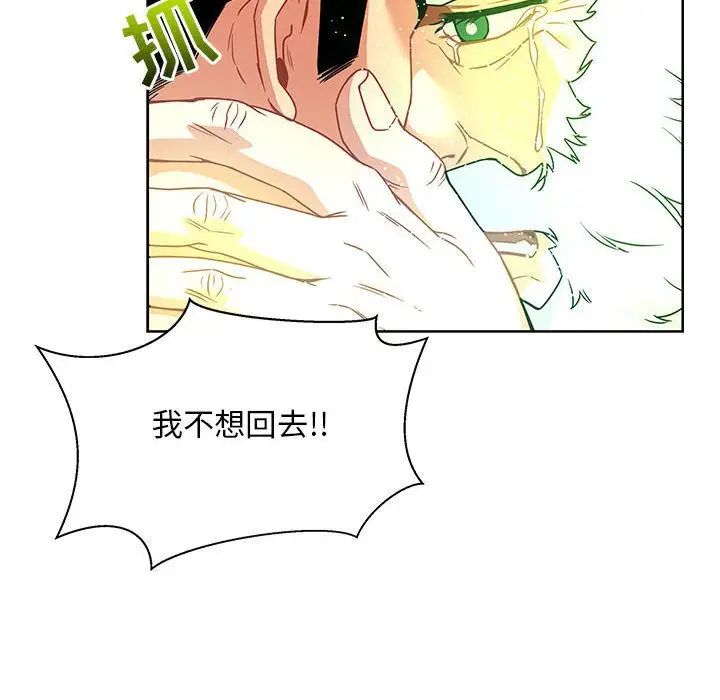 亲爱的你-Liebling！第43话