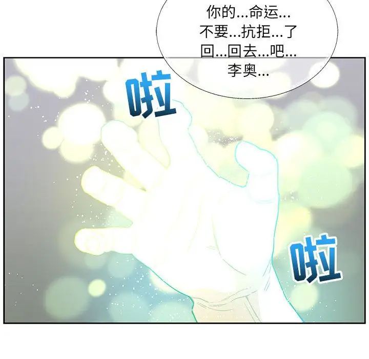 亲爱的你-Liebling！第43话