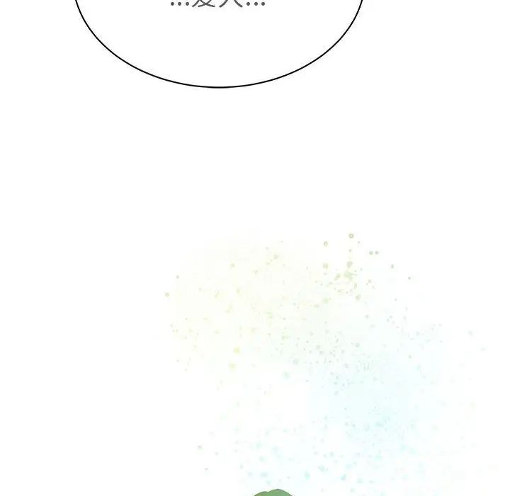 亲爱的你-Liebling!第43话