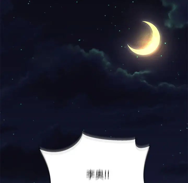 亲爱的你-Liebling！第43话