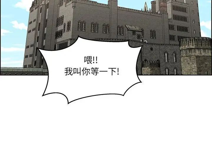 亲爱的你-Liebling！第44话