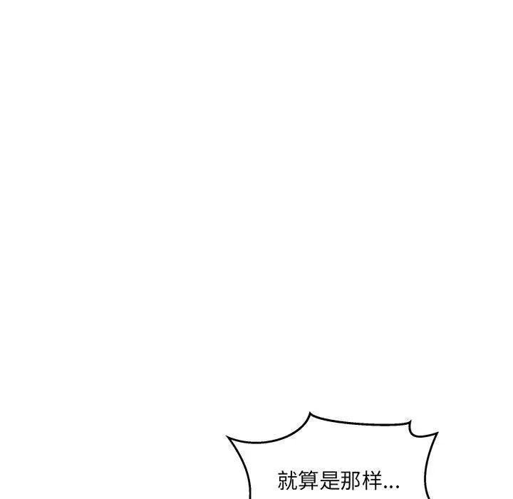 亲爱的你-Liebling!第44话