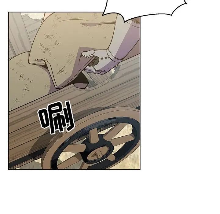 親愛的你-Liebling！第44話