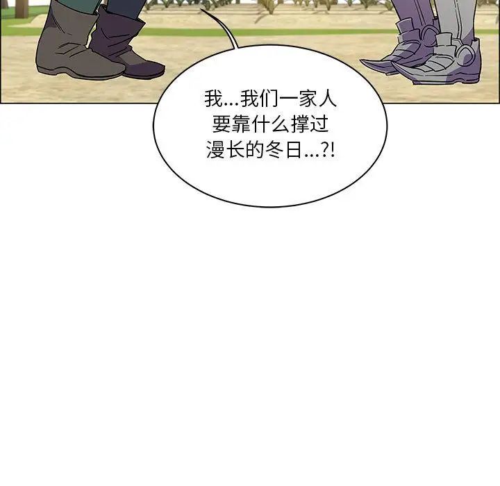 亲爱的你-Liebling！第44话