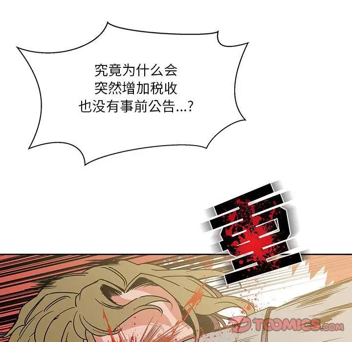 親愛的你-Liebling！第44話