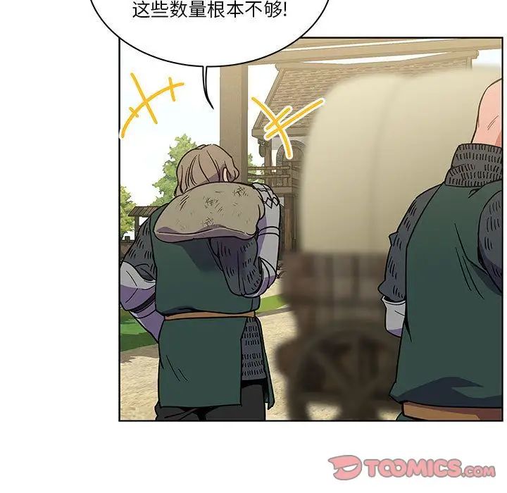 亲爱的你-Liebling!第44话