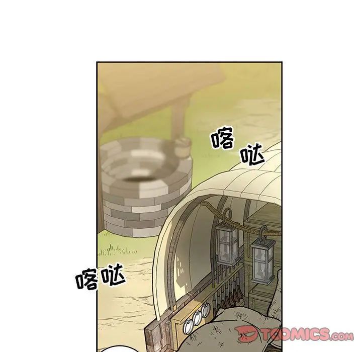 親愛的你-Liebling！第44話