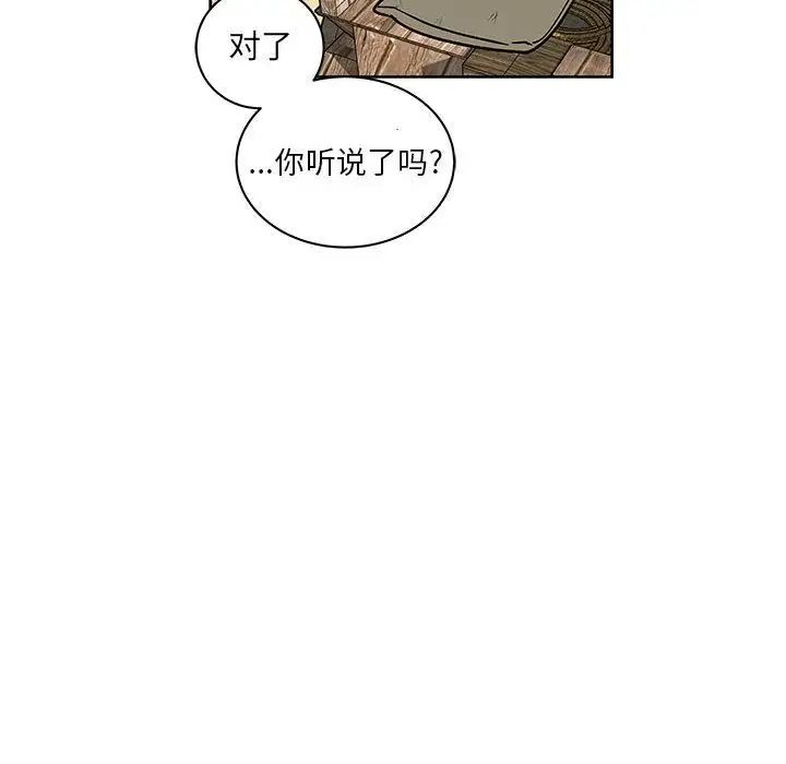 亲爱的你-Liebling!第44话