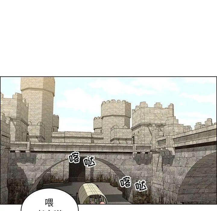 亲爱的你-Liebling！第44话