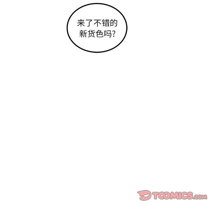 亲爱的你-Liebling!第44话