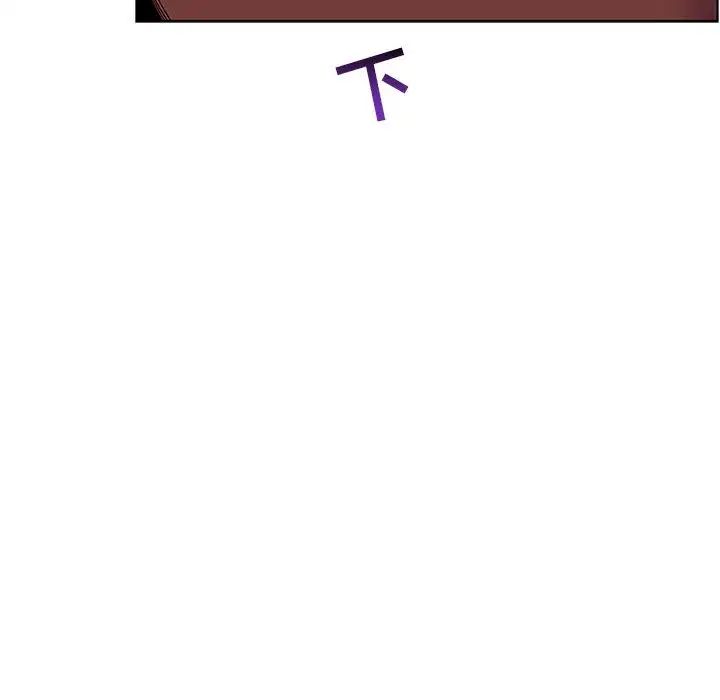 親愛的你-Liebling！第44話