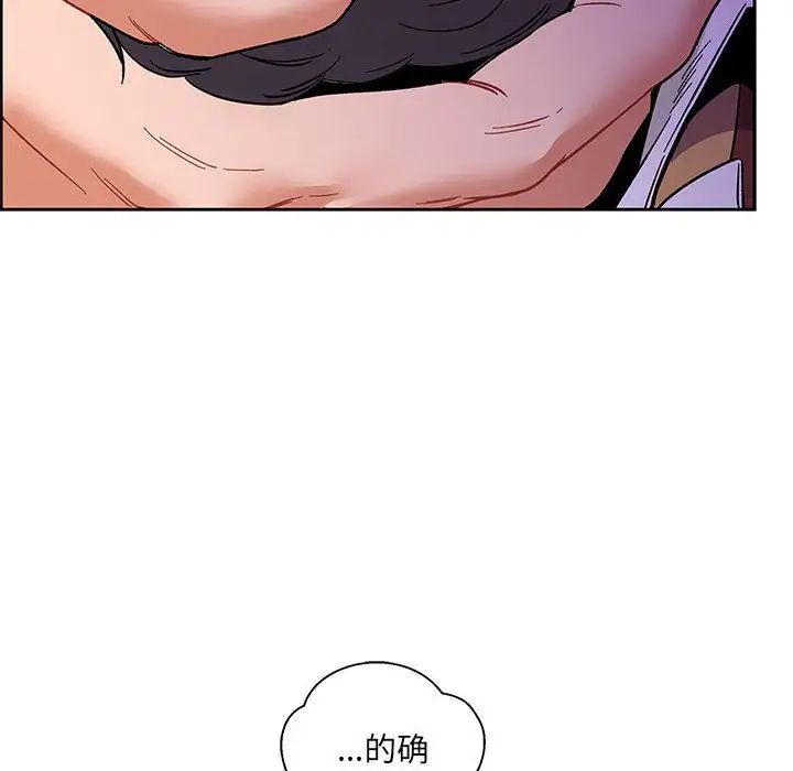 亲爱的你-Liebling！第44话