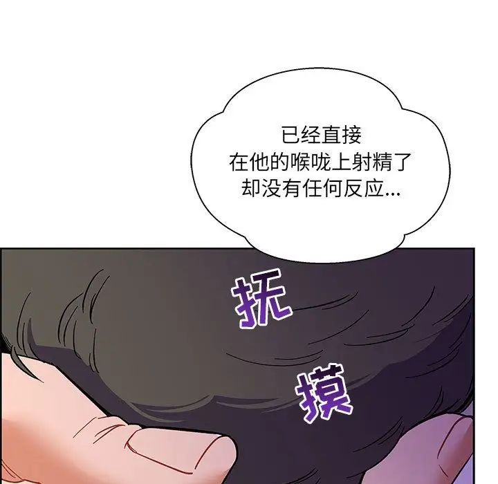 親愛的你-Liebling！第44話