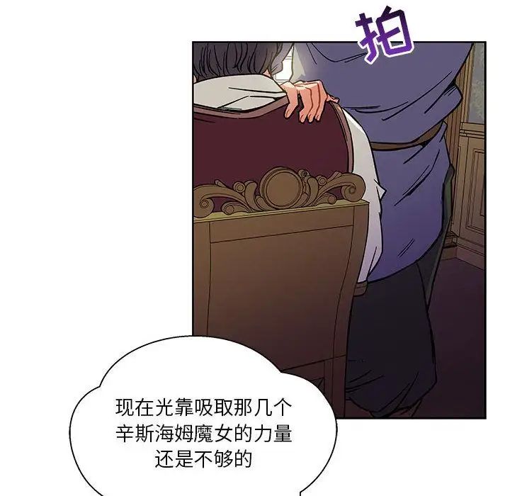 亲爱的你-Liebling！第44话