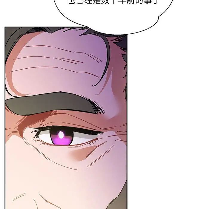 亲爱的你-Liebling！第44话