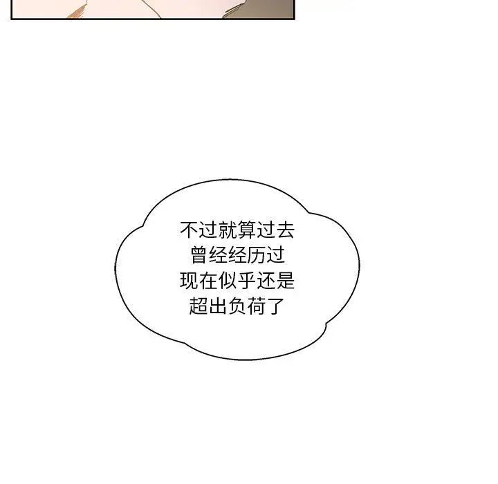 亲爱的你-Liebling！第44话