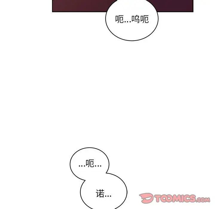 亲爱的你-Liebling！第44话