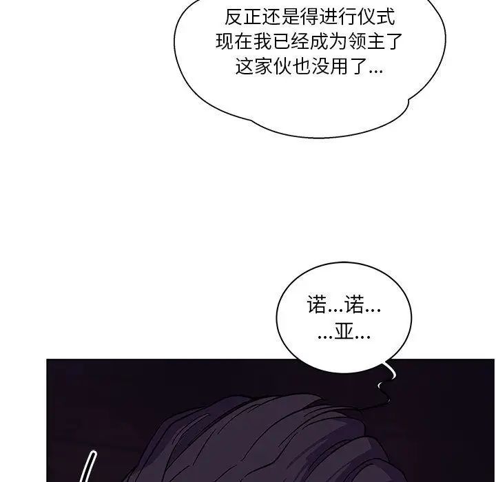 亲爱的你-Liebling!第44话