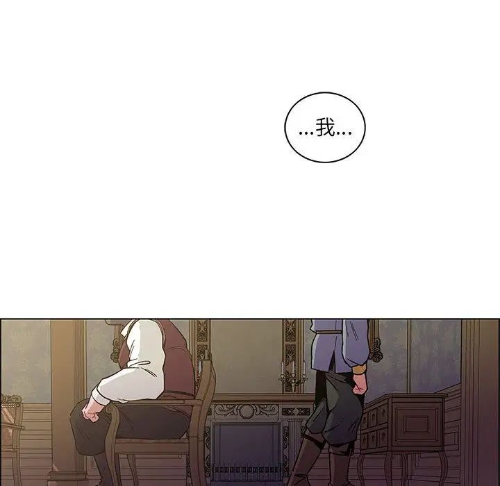 親愛的你-Liebling！第44話