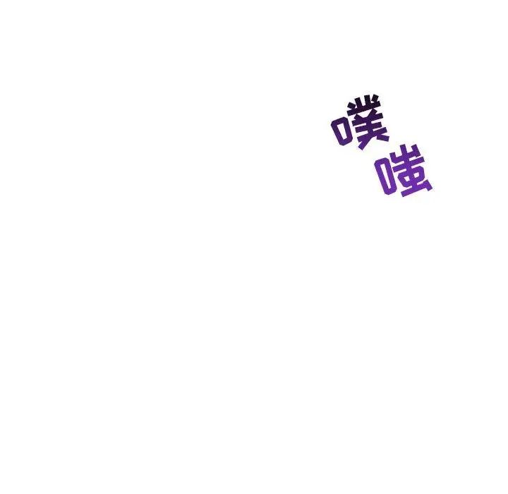 親愛的你-Liebling！第44話