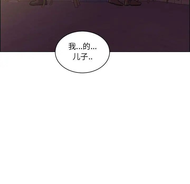 亲爱的你-Liebling！第44话