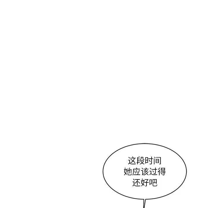 亲爱的你-Liebling!第44话