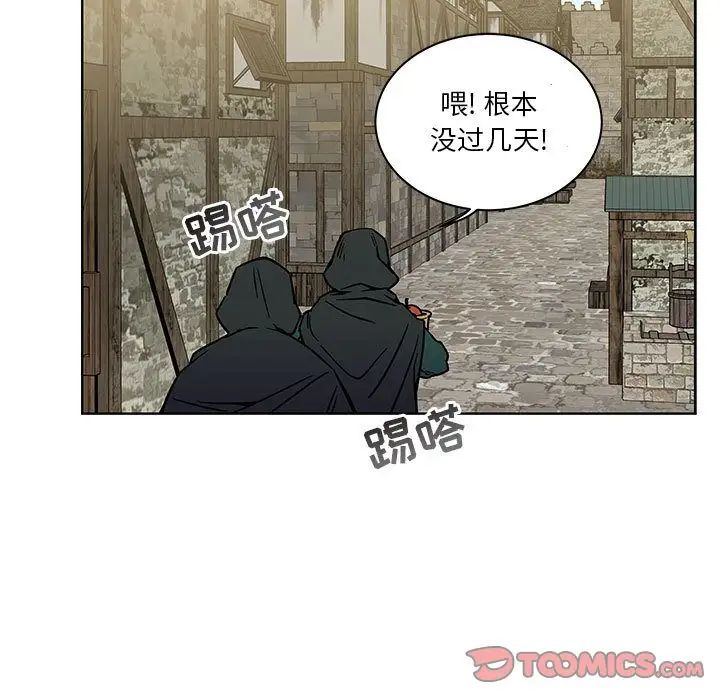 亲爱的你-Liebling!第44话
