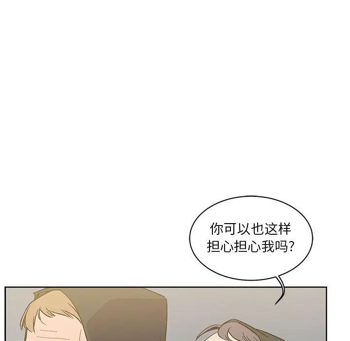 亲爱的你-Liebling!第44话