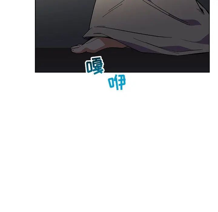 親愛的你-Liebling！第44話