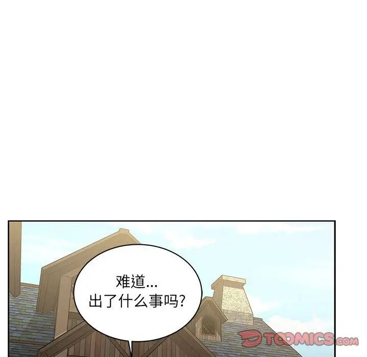 亲爱的你-Liebling!第44话