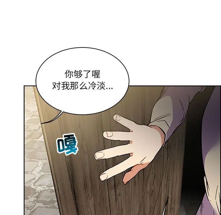 親愛的你-Liebling！第44話