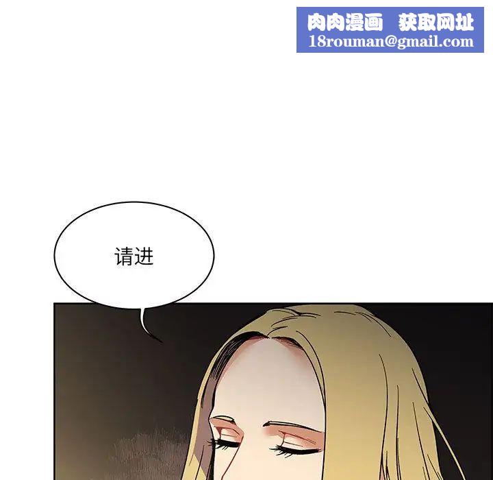 親愛的你-Liebling！第44話