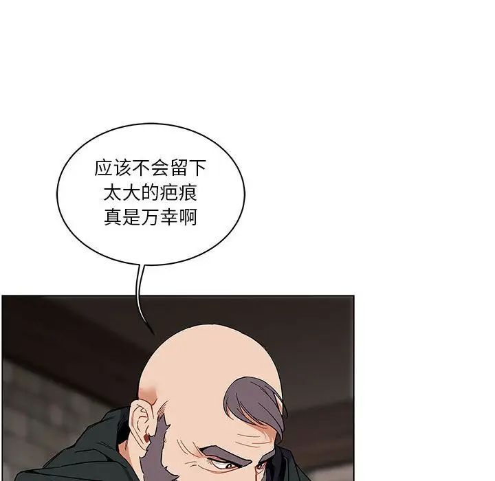 亲爱的你-Liebling！第44话