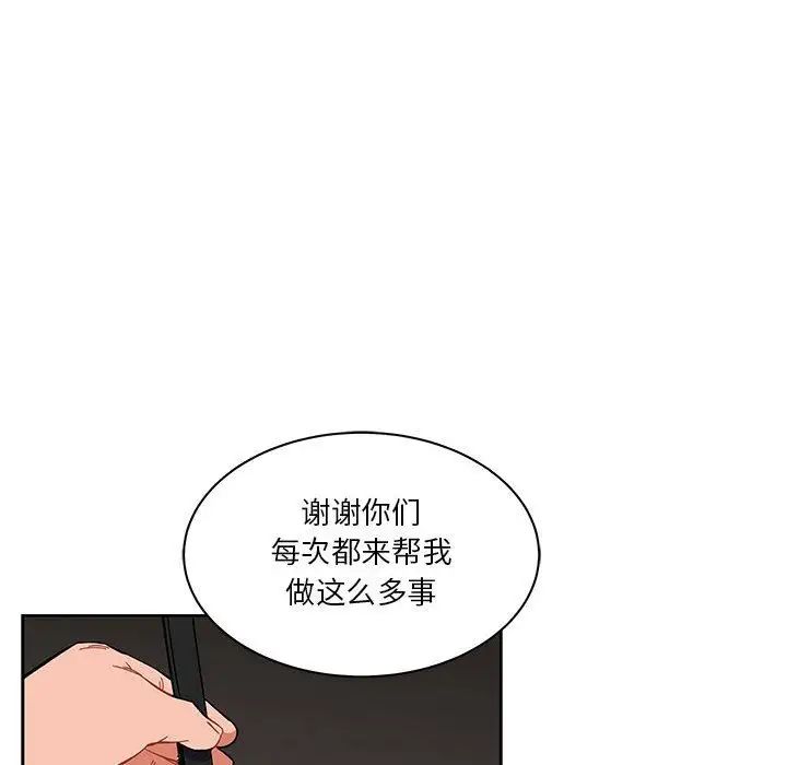 亲爱的你-Liebling!第44话