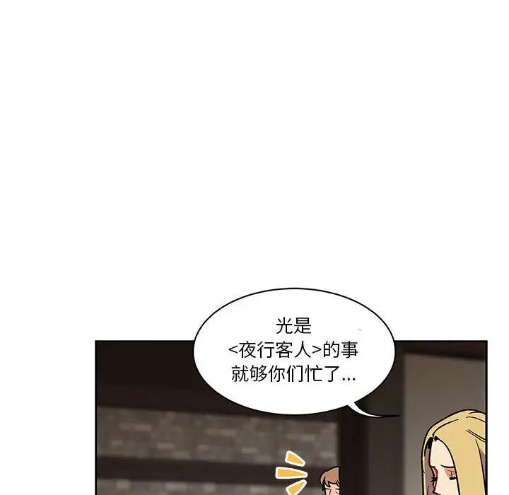 亲爱的你-Liebling!第44话