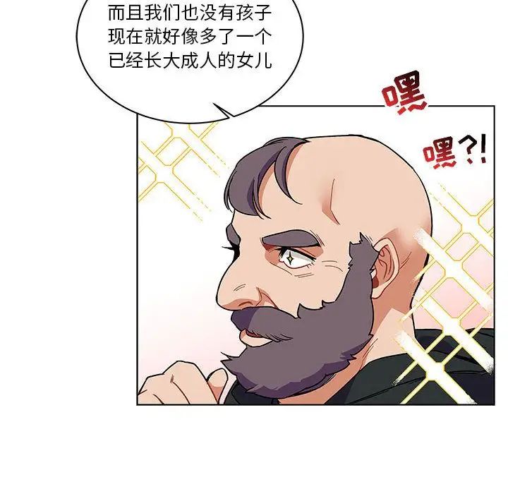 亲爱的你-Liebling！第44话